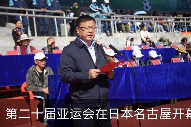 第二十届亚运会在日本名古屋开幕 “中国蓝”耀眼亮相
